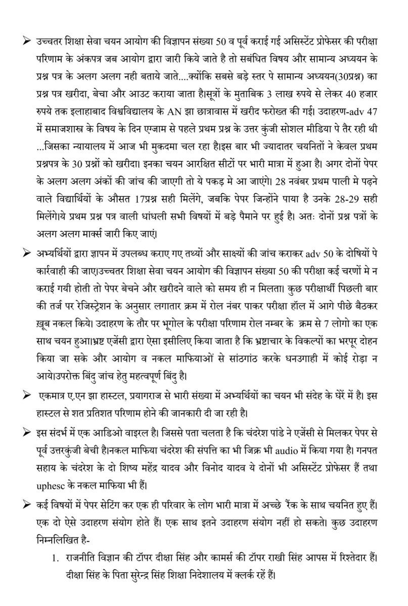Youth4Swaraj's tweet photo. मुख्यमंत्री @myogiadityanath जी हाल ही में हुई UPHESC की परीक्षा में धांधली हुई हैं।

अभ्यर्थियों के मन में ढेरों सवाल हैं।

आप तुरंत इसकी जांच कराएं।

नीचे फोटो में अभ्यर्थियों ने आपको विस्तार से बताया है कि मामला कितना गंभीर हैं।

@_YogendraYadav

 #CorruptUPHESC https://t.co/fF42MepLFO