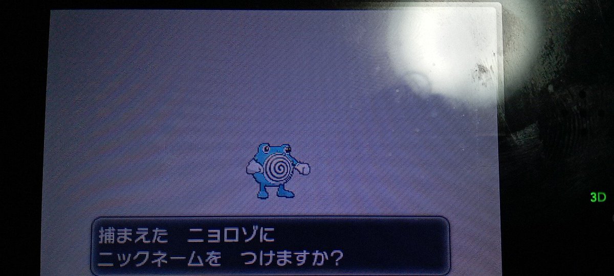 ポケモンgo ニョロゾの色違い 入手方法と実装状況 攻略大百科