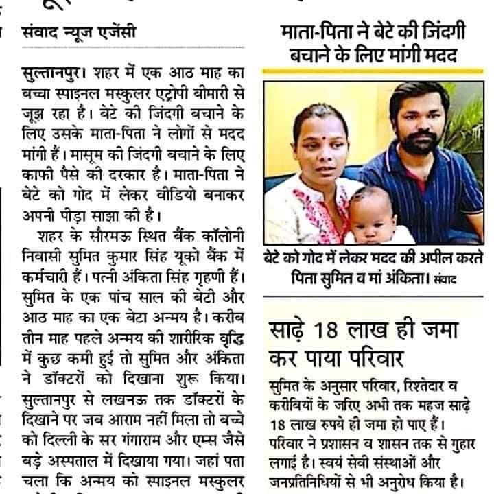 ravilekhak97's tweet photo. Our Anamay is looking forward to you...plz save him!🙏
@ActionAidIndia @UNICEF @Harshita0551 @PMOIndia @narendramodi @mansukhmandviya @nitin_gadkari @rajnathsingh @myogiadityanath @myogioffice @CMOfficeUP @manojsinha_  @varungandhi80 @ChouhanShivraj 
#help_anmay_save_anmay https://t.co/7WXZzg8hKF