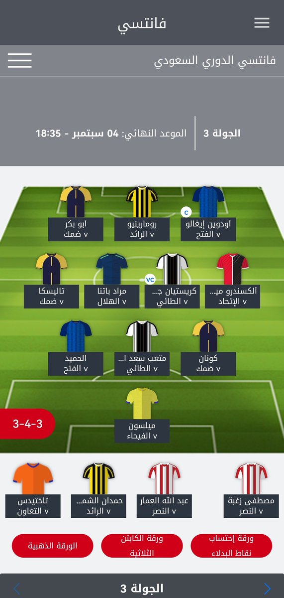 Faiiisal_8's tweet image. #FSPL هذا تشكيلتي