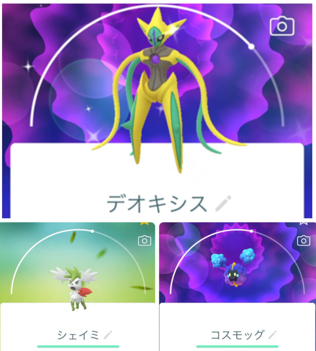 ポケモンgo コスモッグの色違い 入手方法と実装状況 攻略大百科