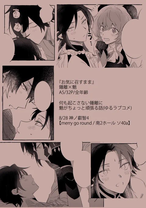 叡智4新刊 通販(フロマさん)こちらです:  