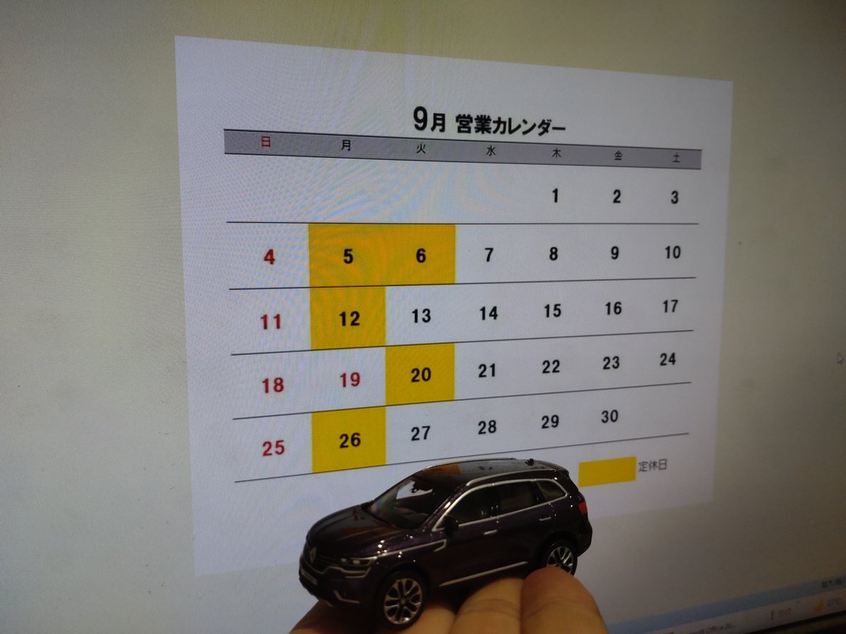 renault_okazaki's tweet photo. 【月火定休日】今週もご来店多謝！日曜午後は大入りで帰ってしまった方も･･･😭
てなとこで9月カレンダー。明日明後日は定休日。ミニカーはお客様に頂いた日本未発売コレオス2！現車見た事ない。
あ、9/10(土)は久々メガーヌR.S.EDC試乗車借りてきます。ご予約お待ちしてます！ではまた水曜に🇫🇷 https://t.co/bRSo0otkGW