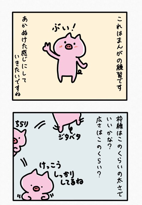 ぶたさんの日常 ブタサンダー - YouTube
