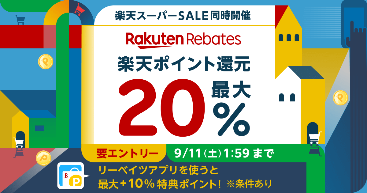 RakutenRebates's tweet photo. \#楽天リーベイツ | #楽天スーパーSALE 同時開催/👏
9月11日(日)1:59迄🚀
明日23:59迄に以下対象ストアが期間限定高還元中⚡
#Apple 最大4%
#iHerb 15%
#MATCHESFASHION 13%
#一休 5%
180ストア以上が高還元😍
#リーベイツ 経由でお得な機会をお見逃しなく✨
https://t.co/hSOGBzJPld https://t.co/tuKUJh05vf