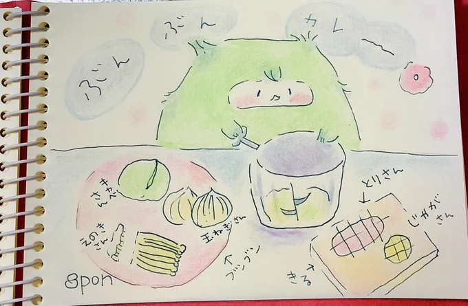 ぶん ぶん カレー 🎶 