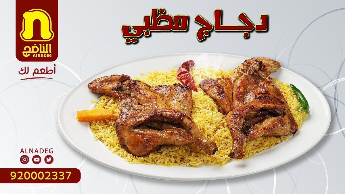 الناضج tweet media