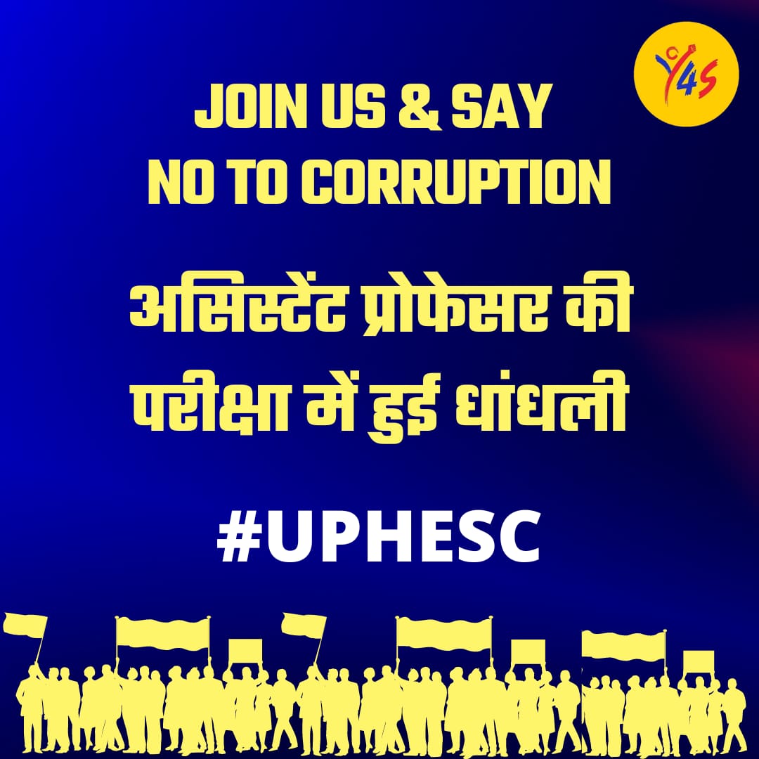 इस शिक्षक दिवस पर शिक्षक अभ्यर्थी UPHESC में हुए भ्रष्टाचार की जांच की मांग को लेकर UPHESC आ रहे हैं।

सरकार का काम है अभ्यर्थियों के शंकाओं का समाधान करना, न की उल्टे अभ्यर्थियों पर आरोप लगाना।

#CorruptUPHESC