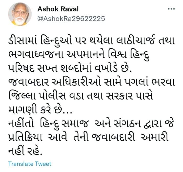 આ ભાદરવા મહિના માં ભાજપ ભાંભરે છે