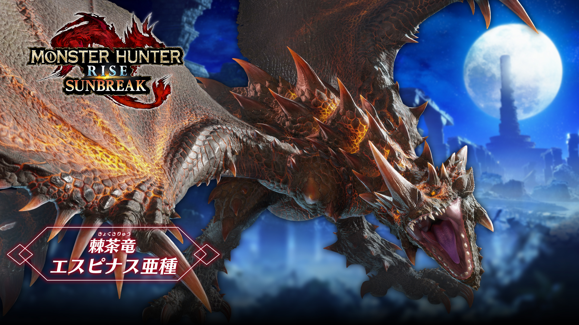 モンスターハンターライズ:サンブレイク公式 on X: モンスターハンターライズ:サンブレイク公式 on X: