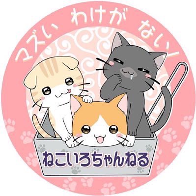 NekoiroChannel's tweet photo. 【チャンネル登録1万人記念プレゼント企画第2弾】

皆様のおかげで��ねこいろちゃんねる【Laugh&amp;Camp】」はチャンネル登録者10000名様を突破しました👏

これを記念して抽選で1名様に人気のギア「コールマンルミエールランタン」をプレゼント🎁

参加方法▼フォロー&amp;RT
期限▼2022/9/10 23:59 https://t.co/CgbSXonzqX