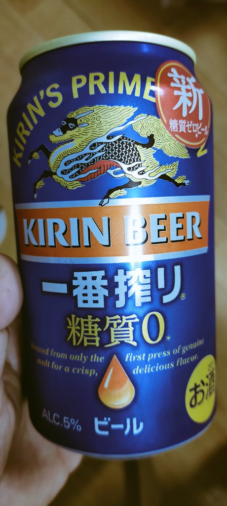 416rinarina's tweet photo. 一番搾り糖質ゼロ当たりました✨
キリン独特の苦味を残しながらスッキリした飲み心地😋
おいしかったー💞 https://t.co/bz6sbk13jm