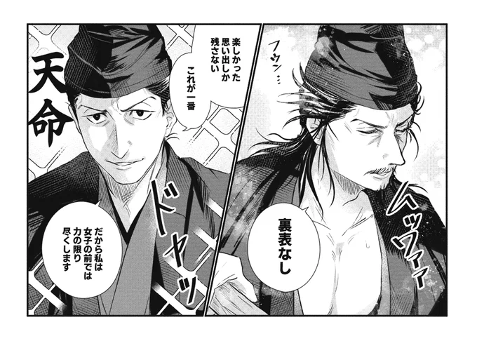 今回に限っては平六を選ぶべきだった小四郎!そしてキノコはやっぱり駄目だ小四郎!!(絵は平六と八田殿)
#鎌倉殿の13人
#鎌倉絵
#殿絵 
