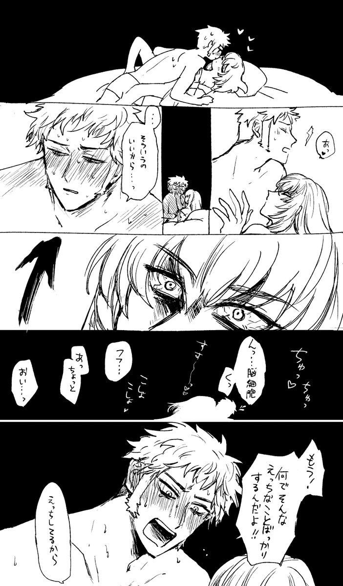 ベッドでえっちなことすると怒られる/桿脳 