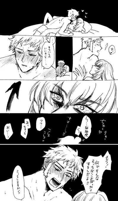 ベッドでえっちなことすると怒られる/桿脳 
