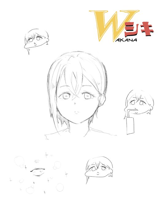 四季ちゃんの下唇、 