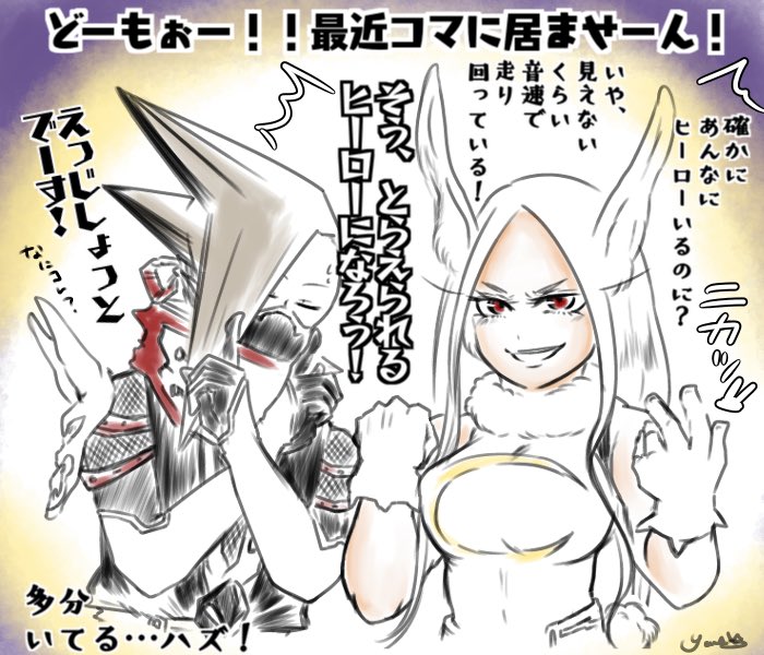 パート②ヨコ1コマ編 