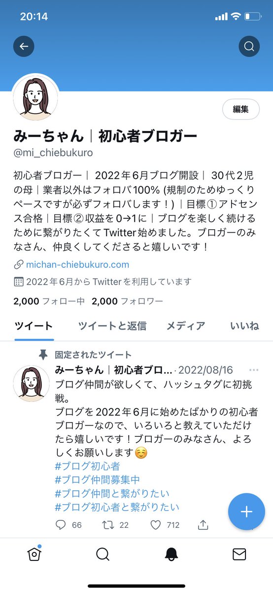 【2000人達成企画】
あなたのブログの「一番おすすめの記事」をこちらのリプ欄を使って教えてください！自己紹介やブログ名の宣伝も大歓迎です🤗
参加資格：なし。初心者さんからベテランさんまでどなたでもお気軽にどうぞ😆
お願い：リプ欄に気になる記事があればぜひお邪魔してみてくださいね✨