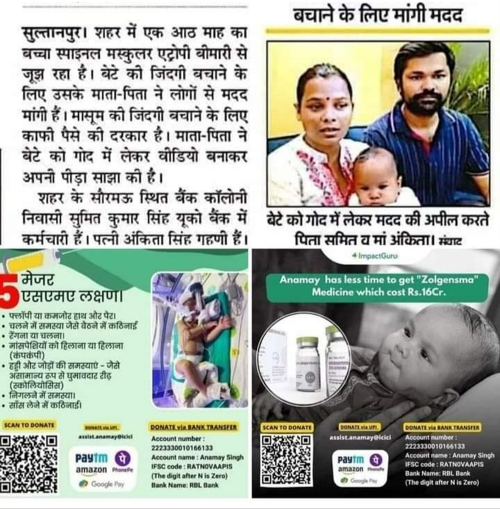 sadhana_wii12's tweet photo. अनमय को बचाना है 
मानवता की मिसाल बनाना है 
#help_anmay_save_anmay
@PMOIndia @narendramodi @myogiadityanath @myogioffice @NehaDhupia @BeingSalmanKhan @SonuSood @akshaykumar @sachin_rt @govindaahuja21 @save_children @CAREIndia https://t.co/pKWzfvpE8W