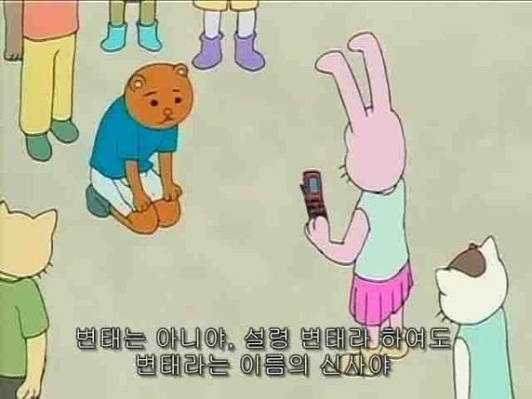 난 변태 아니야 이사람이 먼저!!!!....