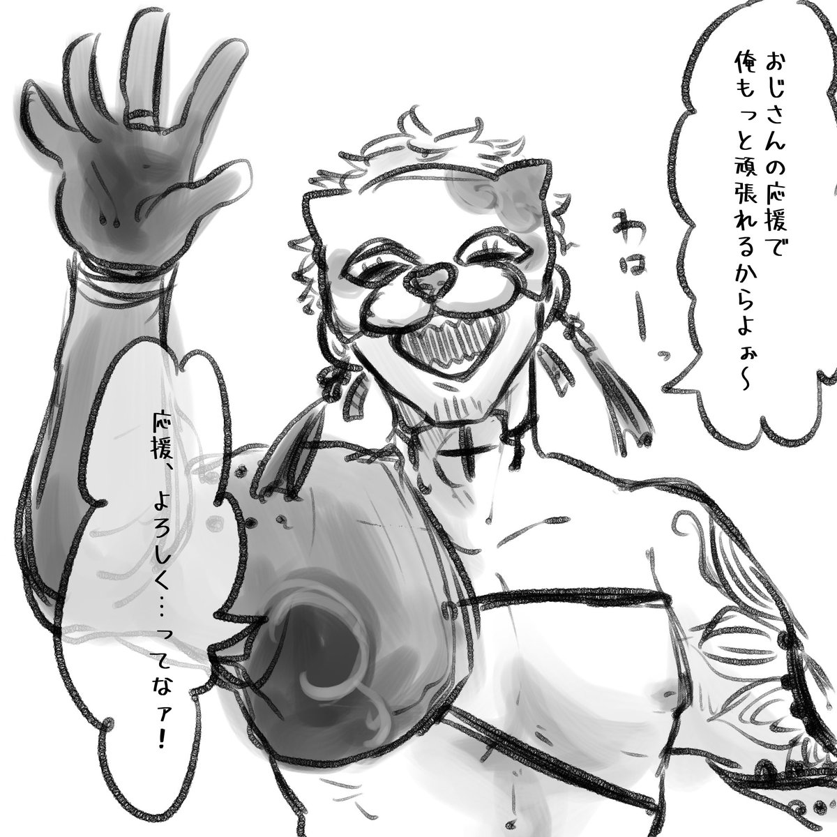 わらってる笑ってる 