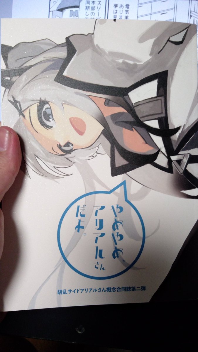 じゃあ 
