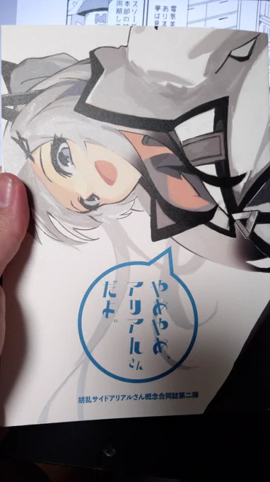 じゃあ 