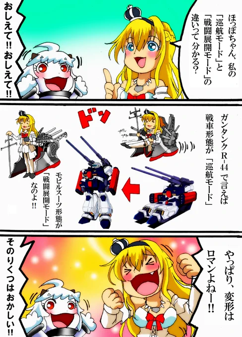 艦これのおかげでウチの鎮守府がにぎやかになりました('ー`)
#艦これが無かったら 