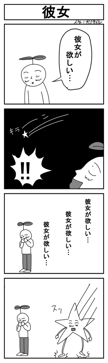 世界犬ミサイル漫画劇場CLASSIC㊱
#4コマ #4コマ漫画 