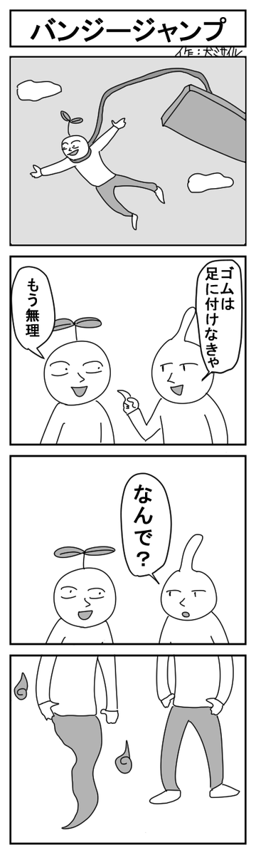 世界犬ミサイル漫画劇場CLASSIC㊱
#4コマ #4コマ漫画 