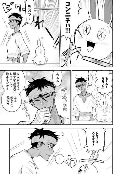 バツアニ(1/2)
おもちゃで遊ぶ 