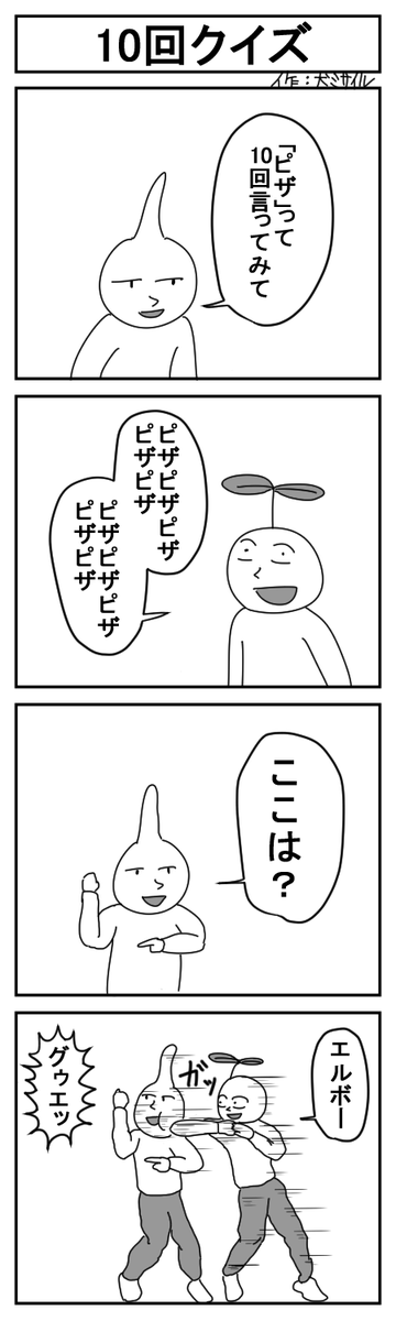 世界犬ミサイル漫画劇場CLASSIC㊱
#4コマ #4コマ漫画 