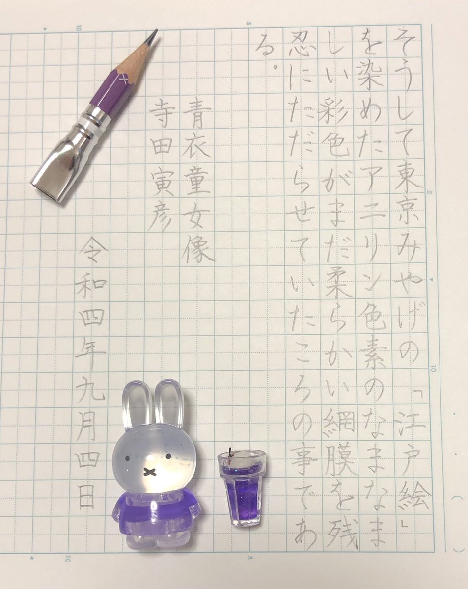 carolcamino's tweet photo. こんばんは🤗
お題をありがとうございます。
いつもの #朝活書写 の提出♪
#文具女子博戦利品 インクで🖋
#にゃんこペン
#MONTEVERDE #CHAMELEON
#BLACKWING
#カラーペンも使おう
#SARASAR #スカイブルー
#朝活書写_1059 https://t.co/tOMwIDT0EI