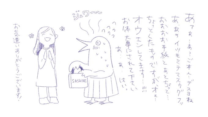 今日の日記 