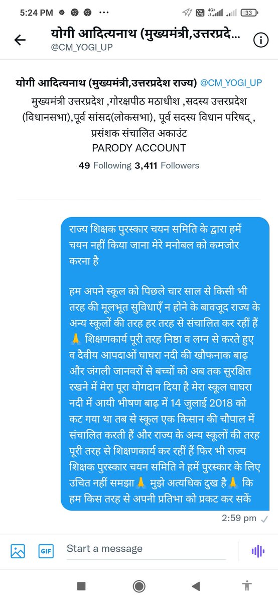 बेसिक शिक्षा महानिदेशक उत्तर प्रदेश