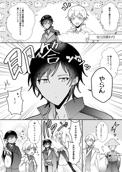 ※双騎2部衣装・内容ネタバレ
9/1の日替わりシーン大体こんな感じでしたレポです!
かわいすぎて本当にあれは現実だったんだろうか感がすごい…いいもの見ました 
