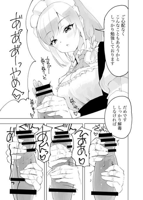 紅楼夢と例大祭の新刊のサンプルです
紅魔館に行ったら咲夜さんに搾精されまくることになってしまうお話です。

FANTIA FANBOXでは先行公開もしております。 