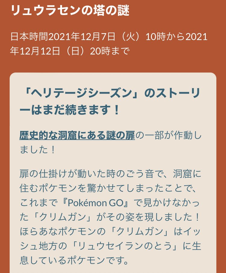 ソードシールド クリムガンの種族値 わざ 特性など能力と入手方法 ポケモン剣盾 攻略大百科