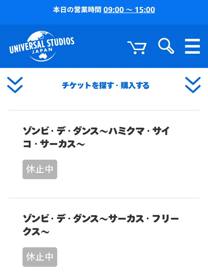Usjチケット料金一覧 種類別に安い順に表示 Usj情報サイト