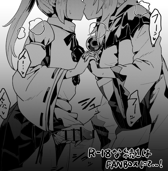 このマンガの🔞な続きをFANBOXにアップいたしました。よろしくお願いいたします

https://t.co/Yw7kAjLldF https://t.co/T2rVcl7Aem 