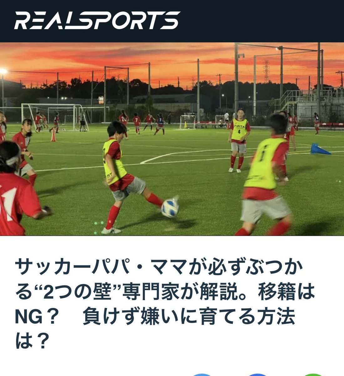 幸野健一 サッカー コンサルタント Footy Ken Twitter