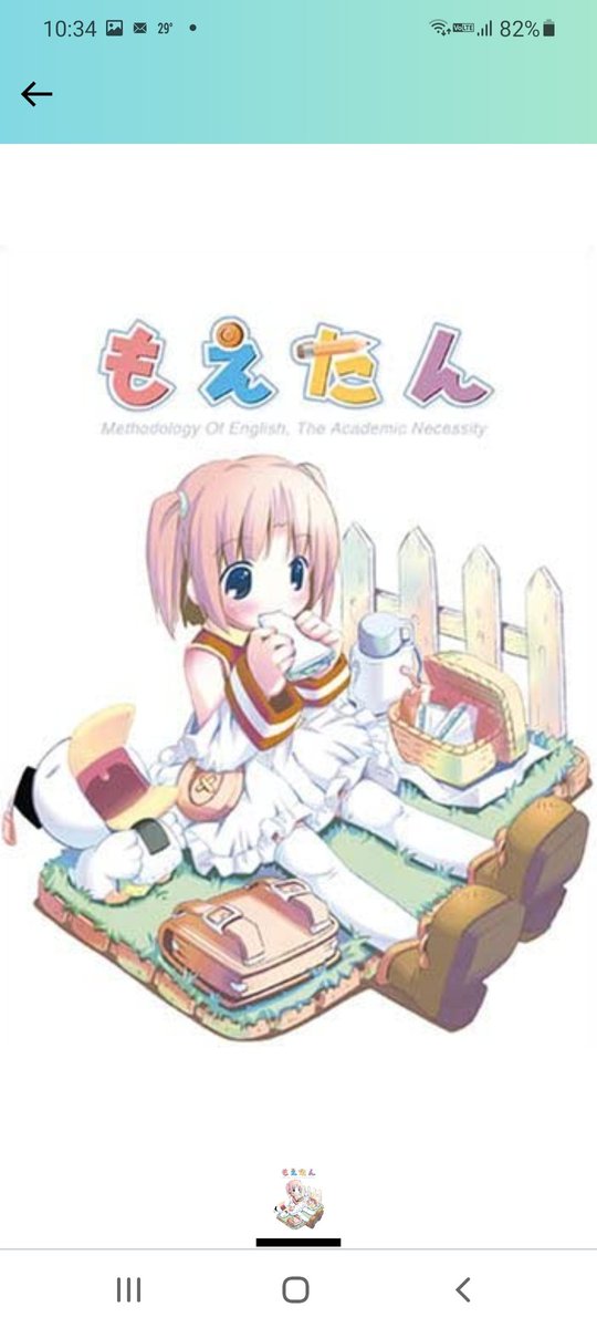 「もえたん(萌える英単語)の発売がいつだったかを調べたら、なんと2003年!来年で」|宮尾岳のイラスト