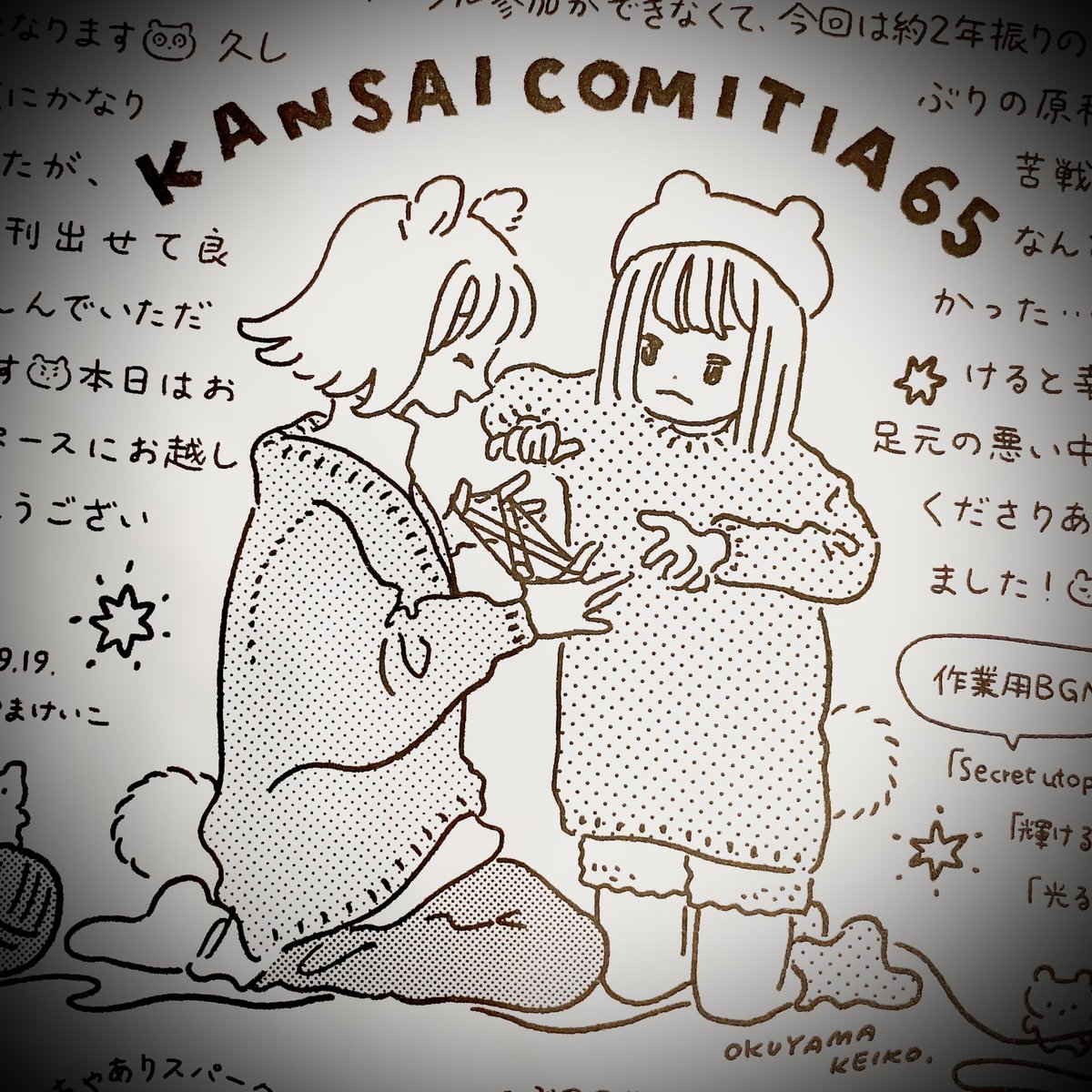 okym_keiko's tweet photo. 今回はペーパーをネットプリント登録してみました。台風や感染症の関係で会場に来られない方もコミティア気分を味わえますように。

・ローソン/ファミリーマート 
・5PX9WG8DND
・B5サイズ
・モノクロ

※9/27の3時頃まで印刷可能です https://t.co/xweHkelOla