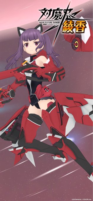 アナザー綾香見るたび思ってた 