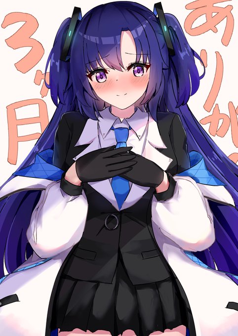 ユウカ3ヶ月ありがとう…!
#ブルアカ #ブルーアーカイブ 