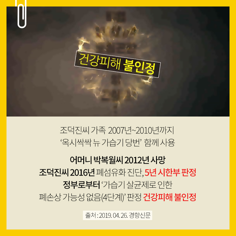 socialdisasterT's tweet photo. [카드뉴스] 피해자의 자격 
** 2019년 7월 10일에 발행된 카드뉴스입니다. 

우리 주변에는 아직도 참사 피해로 고통받는 이웃이 많습니다.그들을 위해 꼭 기억해주세요.

#��습기살균제참사 #세월호참사 #사회적참사 #안전한대한민국 #사참위 #사회적참사특별조사위원회 https://t.co/uFlEl9Zc4F