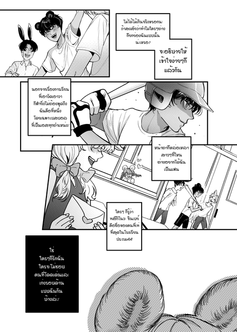 อ่านตัวอย่างทุกหน้าได้ที่ :: https://t.co/vWnc21cyfA

ฟอร์ม : https://t.co/Pc1bz76Qih

#ComicAvenue7 
เซอร์เคิล F06 ฉันไม่เคยคิดกับนายเกินเพื่อนเลย
today - 29 กันยา 