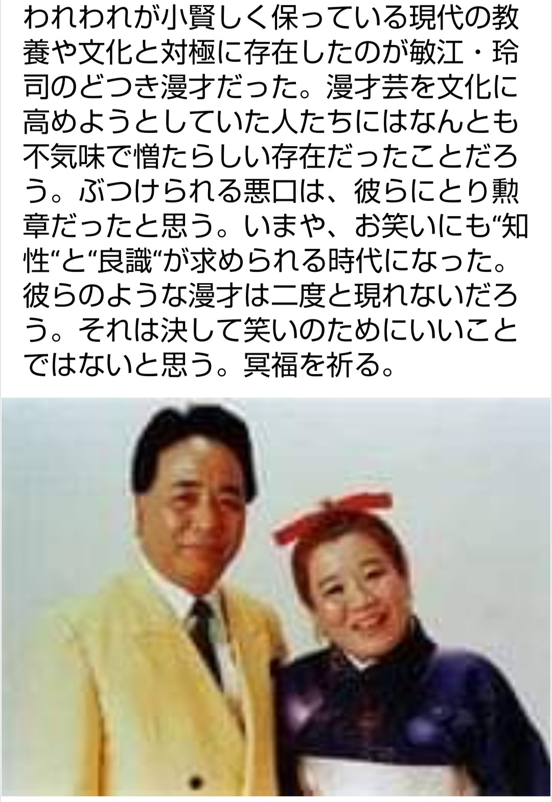 唐沢俊一 on Twitter 