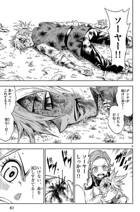 山地ひでのり ソアラと魔物の家 2巻１１月１０日発売 Batta Comic さんのイラスト マンガ作品まとめ 659 件 Twoucan
