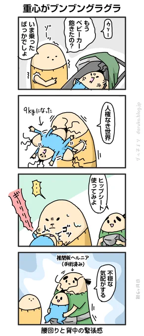 ベビー重い。
https://t.co/ikYJfjhnfk 
